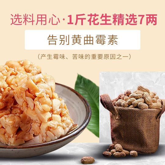 【黄老五】玫瑰味 花生酥128g*4袋(每袋12个，共48个，独立小包装) 四川名小吃 孕妇皆可食