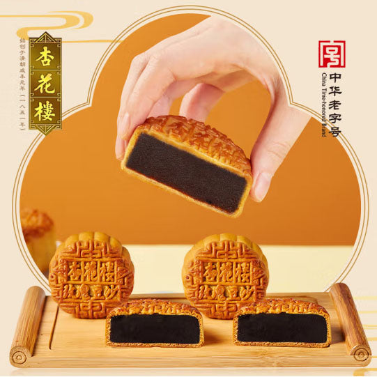 【杏花楼】玫瑰豆沙月饼100g*8枚 中华老字号 始于1851年