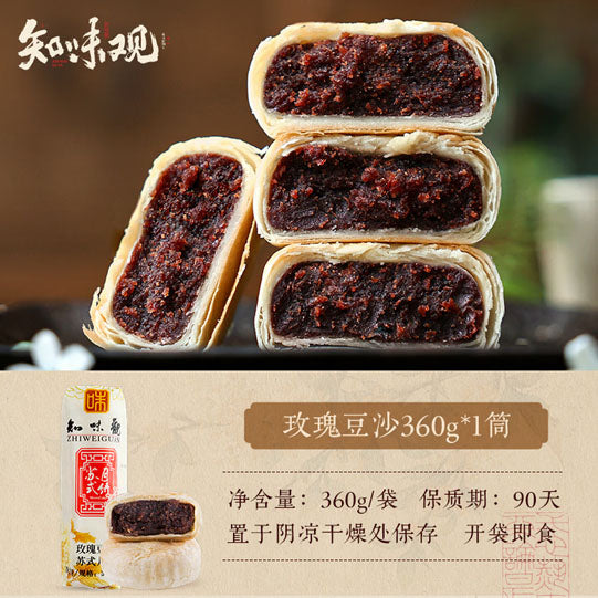 【知味观】玫瑰豆沙 苏式月饼360g/筒（8只装）中国名饼
