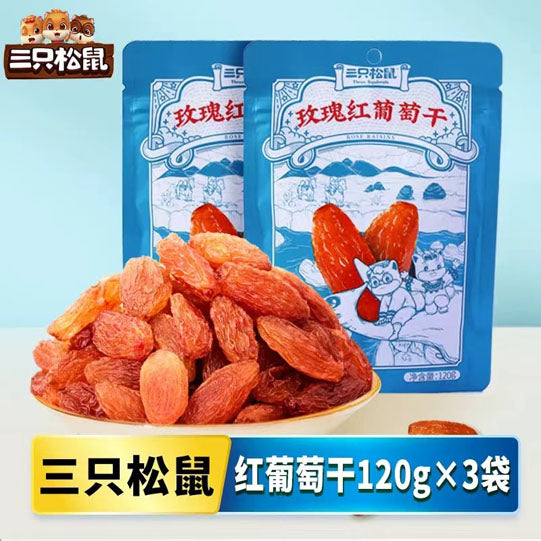 【三只松鼠】玫瑰红葡萄干120g*3袋 源自新疆吐鲁番 红酒清香 酸甜清爽