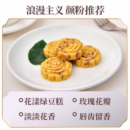 【天福茗茶】玫瑰味 绿豆糕240g/盒（共12枚）每一口都能吃到玫瑰花瓣