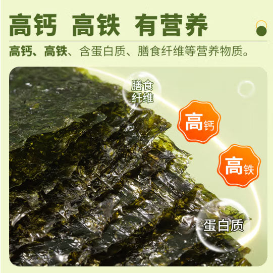 【美好时光】岩烧海苔2g*32袋（每袋是5片海苔，共160片）添加益生元 富含矿物质