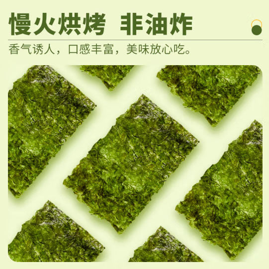 【美好时光】岩烧海苔2g*32袋（每袋是5片海苔，共160片）添加益生元 富含矿物质