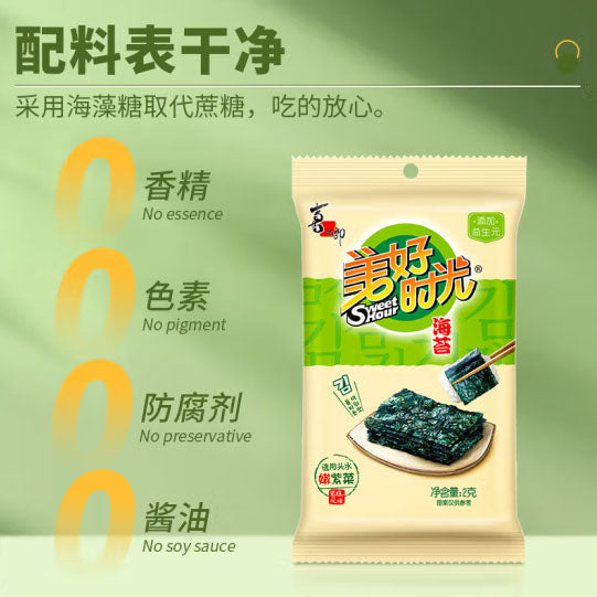 【美好时光】岩烧海苔2g*32袋（每袋是5片海苔，共160片）添加益生元 富含矿物质