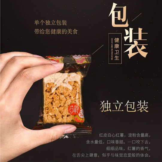 【蒲议】五谷酥300g/袋（31块，独立小包装）蛋苕酥+黑米酥+玉米酥+米花酥4味混合