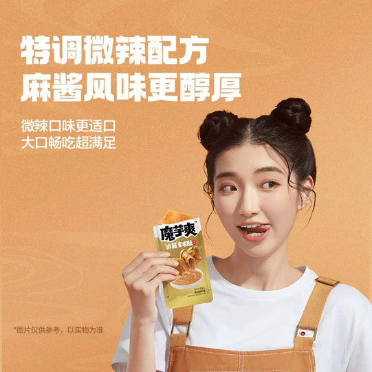 【卫龙】麻酱味 魔芋爽300g/盒(内含20小包,独立包装)浓浓芝麻香 特调微辣配方 美国芝麻酱素毛肚北美 – 卤料哥