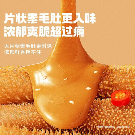 【卫龙】麻酱味 魔芋爽300g/盒(内含20小包,独立包装)浓浓芝麻香 特调微辣配方 美国芝麻酱素毛肚北美 – 卤料哥