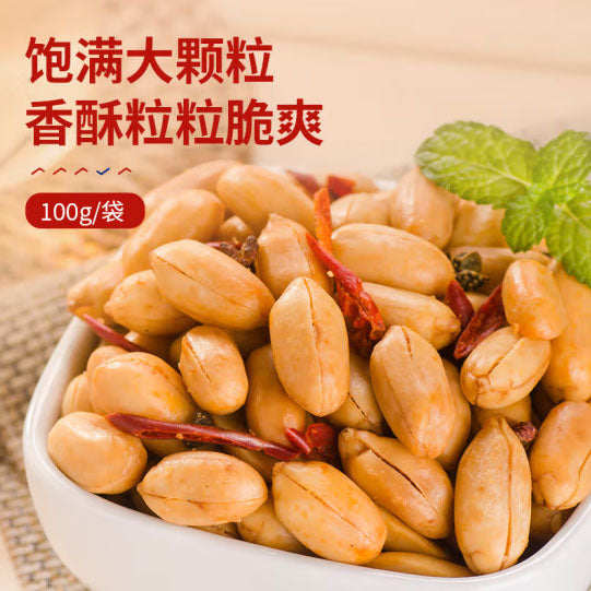 【良品铺子】麻辣花生100g*3袋 配啤酒 很舒服