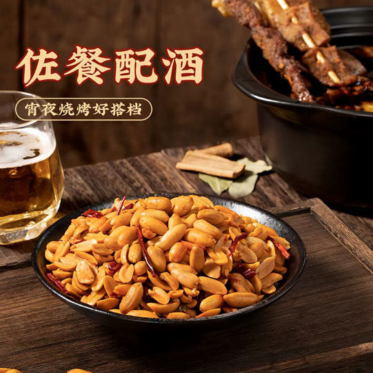 【洽洽】麻辣花生12g*20包 配啤酒 配咖啡 还有椒盐味可选