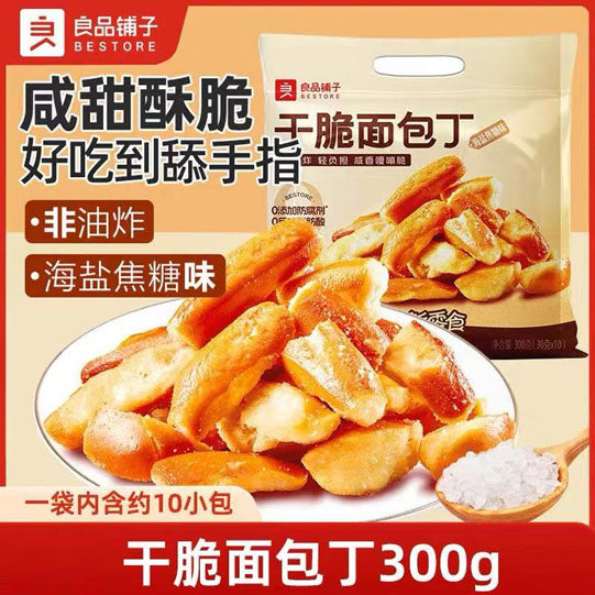 【良品铺子】干脆面包丁300g/袋（30g*10包）大分量 嘎嘣脆