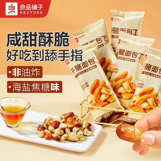 【良品铺子】干脆面包丁300g/袋（30g*10包）大分量 嘎嘣脆