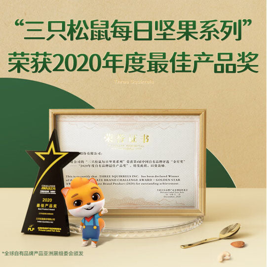 【三只松鼠】每日坚果750g/箱（30包）6+3经典配比 均衡营养