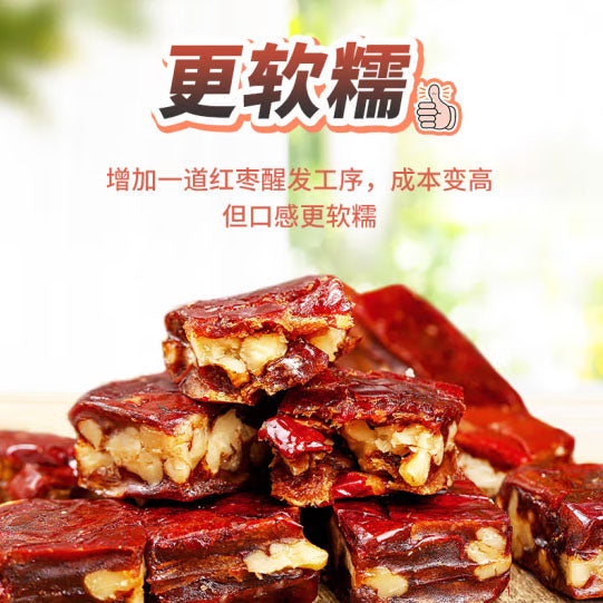 【西域美农】美仁派150g*2袋（每袋7个，独立包装，共14个）软糯营养 红枣夹核桃仁