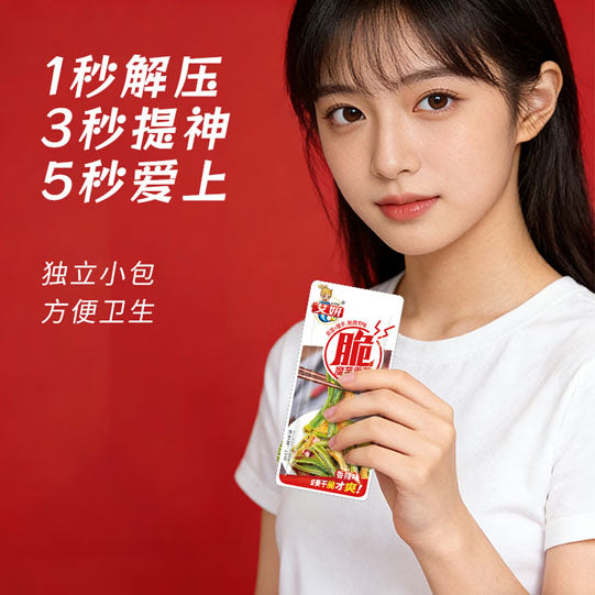 【艾妍】魔芋贡菜300g/盒（15g*20包）脆+爽 加倍