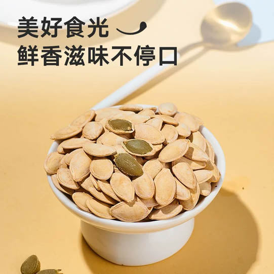 【来伊份】香炒南瓜子250g/袋（约1500颗）香脆可口 聊天煲剧神器 享受轻嗑时光