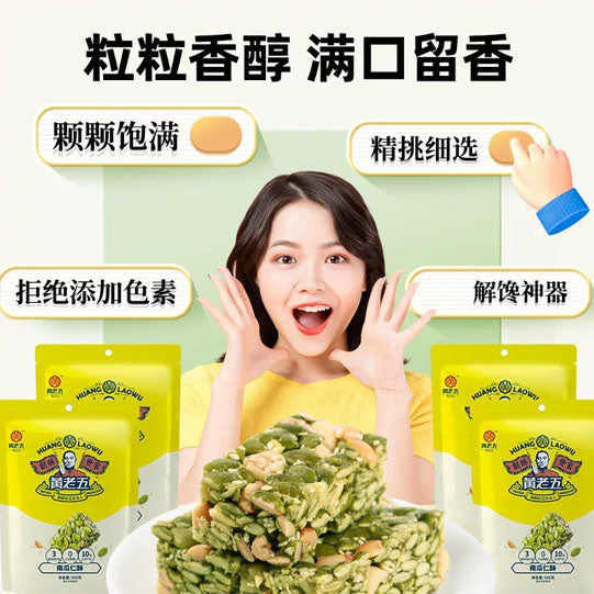 【黄老五】南瓜仁酥506g/袋（约50包）饿了来一根 随时补充锌能量