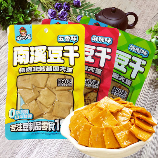 【好巴食】南溪豆干60g*5袋 百年经典品牌 精选非转基因大豆 追剧好零食 越嚼越香