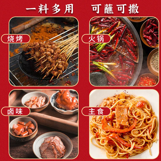 【尼罗非】云南蘸水100g*2袋 麻辣1+2辣椒面 拌菜、烧烤、火锅都好用!