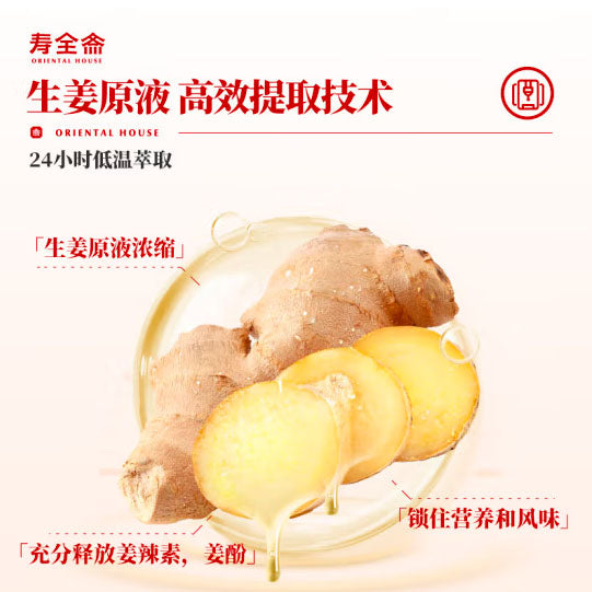 【寿全斋】柠檬姜茶120g/盒（12g*10包）酸甜清爽不怕辣 富含维C的姜汤