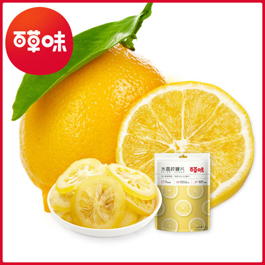 【百草味】水晶柠檬片65g*4袋 开袋即食 酸甜清爽 片片维C