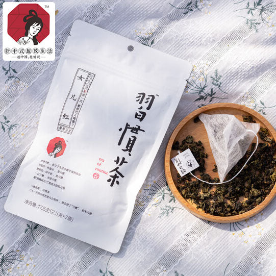 【茶颜悦色】女儿红·习惯茶17.5g*2袋（每袋7枚茶包，共14枚）葡萄乌龙茶