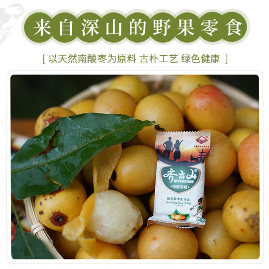 【齐云山】南酸枣糕150g*2袋（每袋约20颗，共40颗）酸甜美味 富含天然果胶