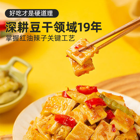 【好巴食】红运满地 4味南溪豆干400g/袋（16包）深耕豆干领域19年
