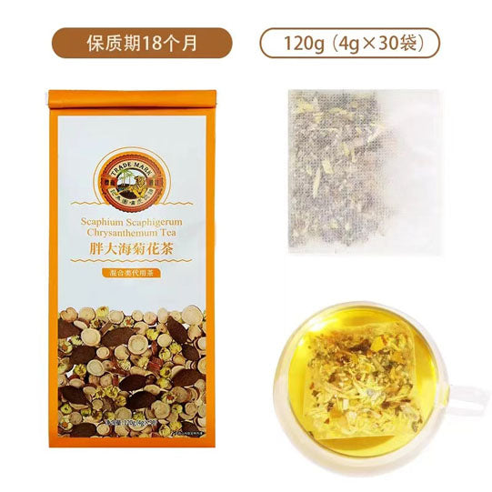 【虎标】胖大海菊花茶120g/袋（4g*30包）呵护嗓子 地道香港品牌 口碑点滴珍贵