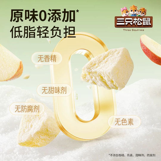 【三只松鼠】冻干苹果8g*10袋 源自山东烟台红富士苹果
