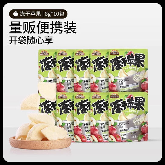 【三只松鼠】冻干苹果8g*10袋 源自山东烟台红富士苹果