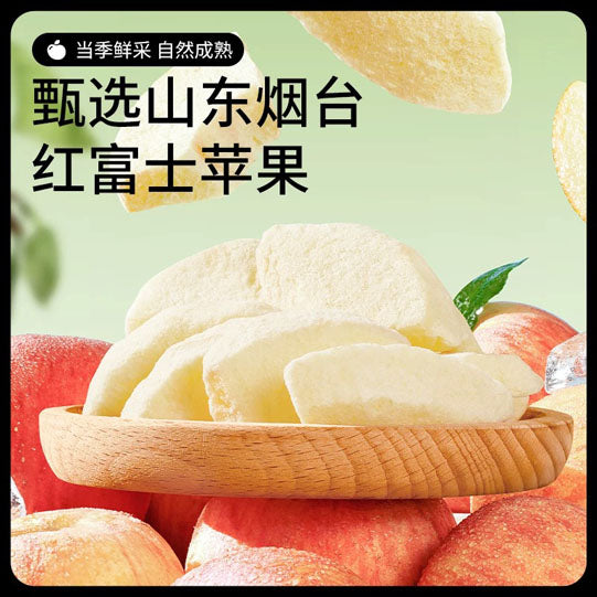 【三只松鼠】冻干苹果8g*10袋 源自山东烟台红富士苹果