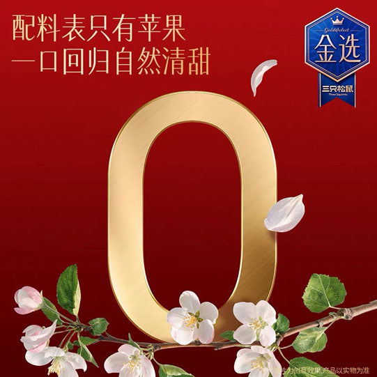 【三只松鼠】冻干厚切苹果圈90g/袋 100%烟台红富士苹果 低卡高膳食纤维