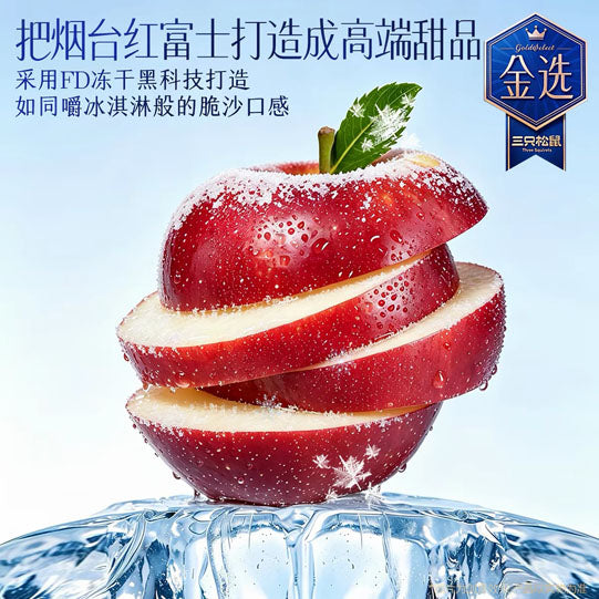 【三只松鼠】冻干厚切苹果圈90g/袋 100%烟台红富士苹果 低卡高膳食纤维