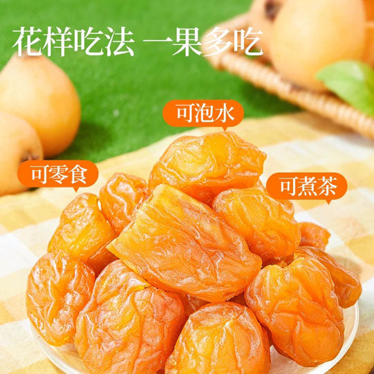 【良品铺子】竹盐枇杷干200g/袋（约20颗）精选福建云霄枇杷去核 甘爽清甜