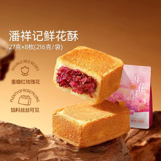 【潘祥记】普洱茶鲜花酥216g/袋（27g*8枚）云南茶点