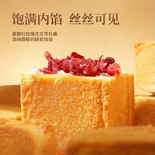 【潘祥记】普洱茶鲜花酥216g/袋（27g*8枚）云南茶点