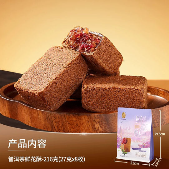 【潘祥记】普洱茶鲜花酥216g/袋（27g*8枚）云南茶点