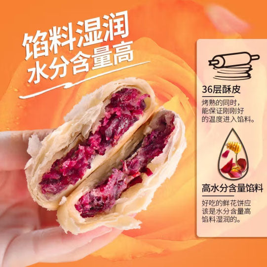 【潘祥记】经典玫瑰鲜花饼600g/盒（60g*10枚）云南风味 舞蹈艺术家杨丽萍倾情代言