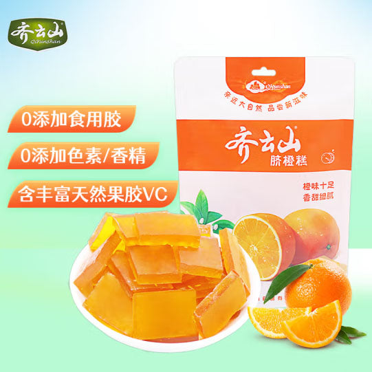 【齐云山】脐橙糕168g*2袋（每袋约25颗，共50颗）富含天然果胶VC