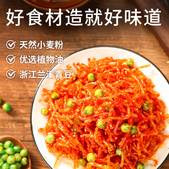 【霸王丝】青豆辣条550g/盒（共20大包）经典独创 丝丝鲜 粒粒香