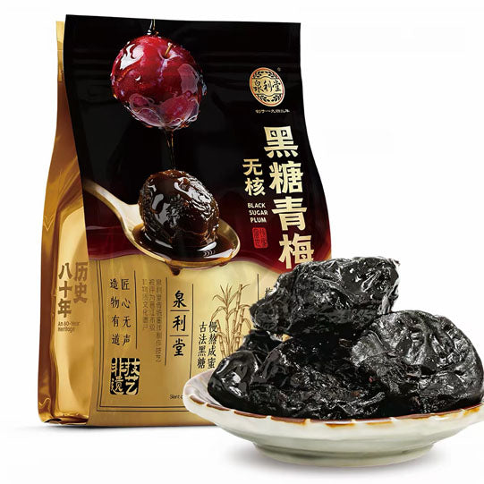 【泉利堂】无核 黑糖青梅258g/袋 非遗技艺 古法黑糖 慢熬成蜜