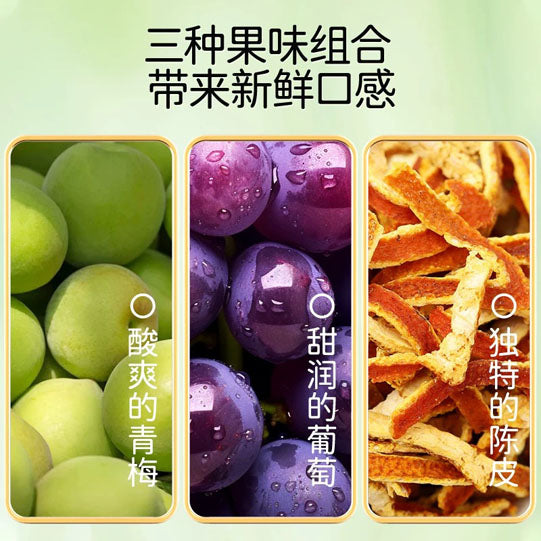 【山味情】青梅抱葡萄250g/罐 一口爆浆 喜欢吃梅子的千万不要错过 2口味随选