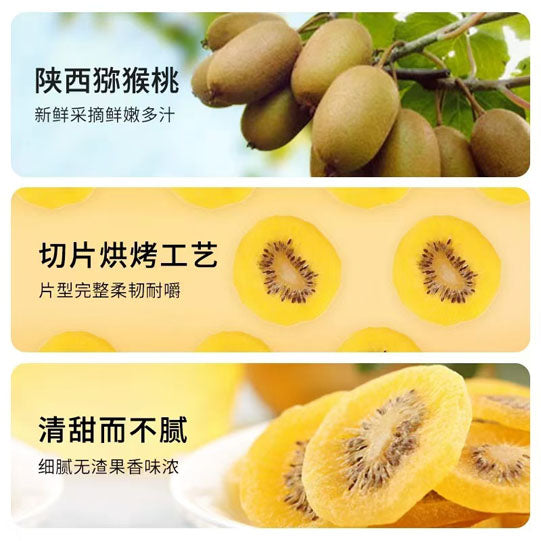 【百草味】猕猴桃干108g*3袋 满满的维C 开袋即食