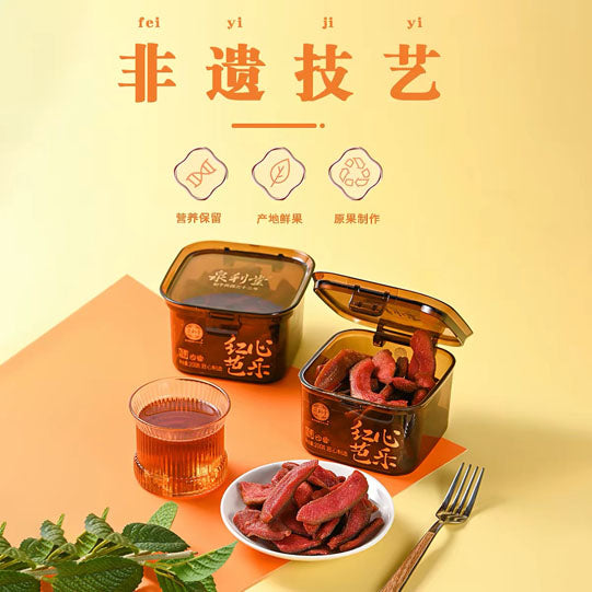 【泉利堂】红心芭乐200g/盒 非遗技艺蜜饯 始于1943年