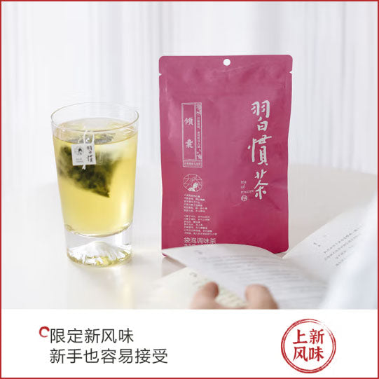 【茶颜悦色】百香果乌龙茶17.5g*3袋（每袋7枚茶包，共21枚）倾囊·习惯茶