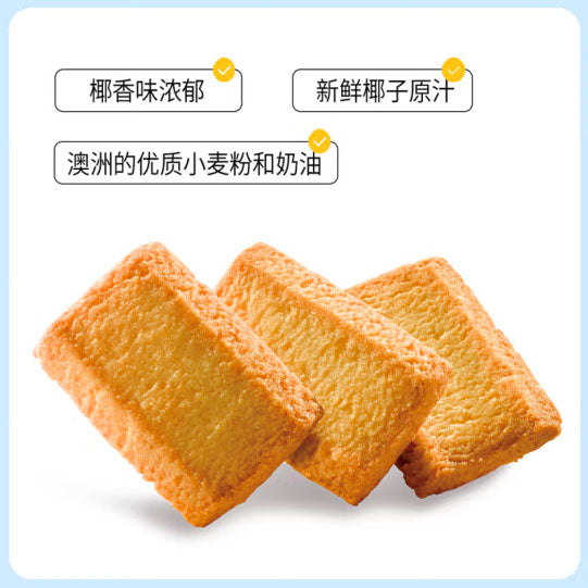 【春光】椰子曲奇138g*2袋（每袋18块，独立包装，共36块）海南特产 椰子原汁≥33%