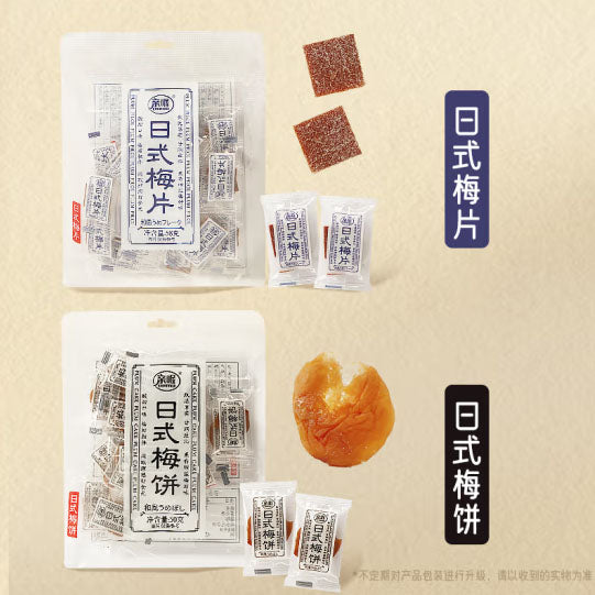 【亲喔】日式梅饼50g*4袋（每袋16枚，独立包装，共64枚）酸甜甘润 梅好相伴