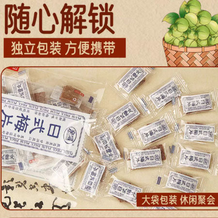 【亲喔】日式梅饼50g*4袋（每袋16枚，独立包装，共64枚）酸甜甘润 梅好相伴