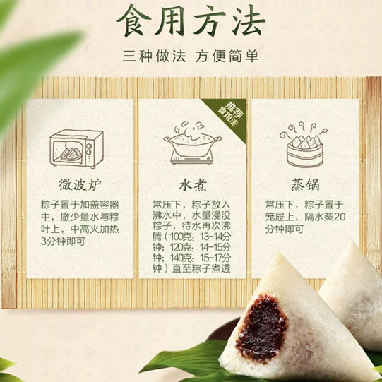 【五芳斋】润香豆沙粽100g*6只 手作之美 百年粽香