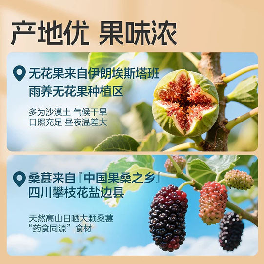 【良品铺子】无花果桑葚派200g/袋（约10小包）花青素和天然黄体酮一起补